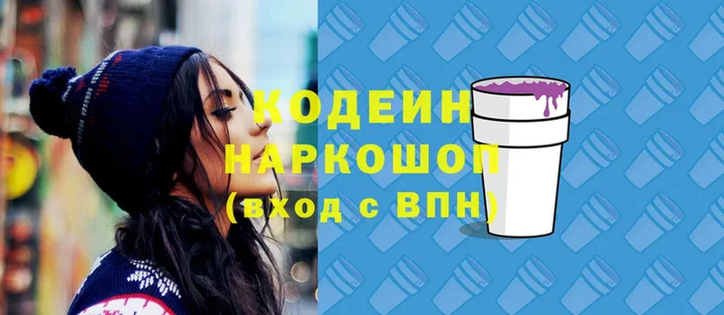 сайты даркнета клад  Лениногорск  блэк спрут рабочий сайт  Codein напиток Lean (лин)  где купить наркоту 